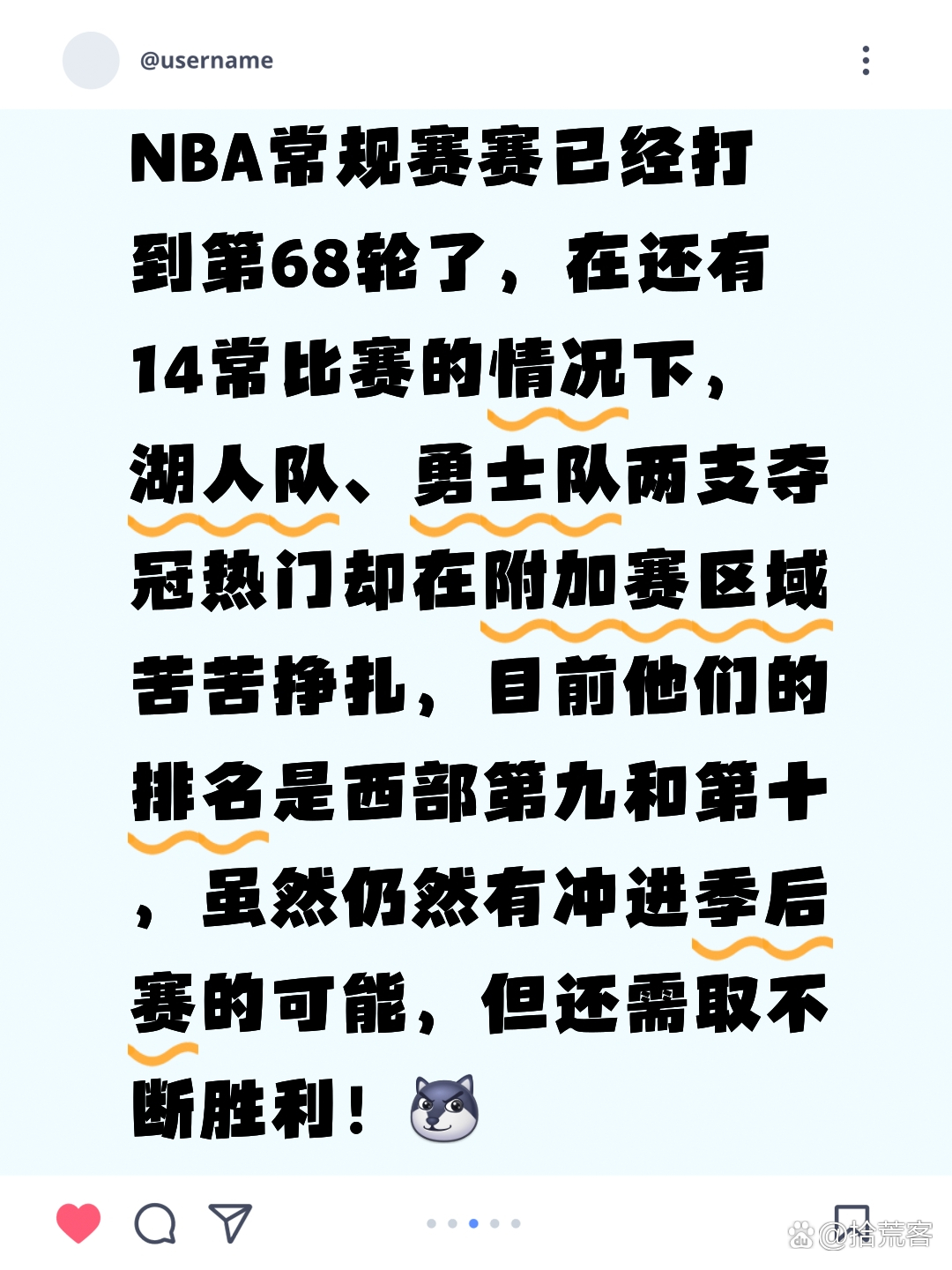 lol新英雄-包含洛杉矶湖人内部会议纪要流出:加时末段防线松动,NBA常规赛使命明确,纪律约束更严格的词条