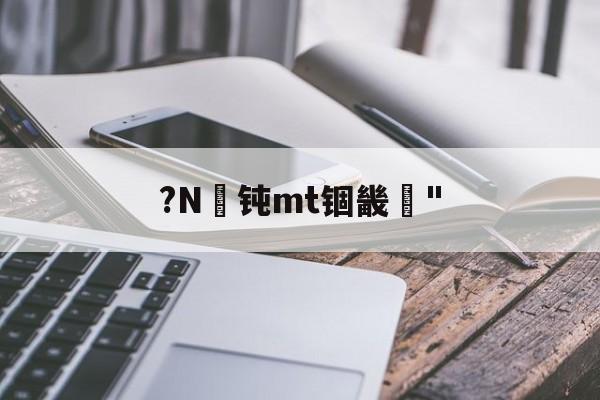 lol皮肤购买-mt4编程手册技术大全